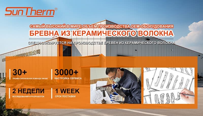 The Worlds Highest Output of OEM Ceramic Gas Logs 1